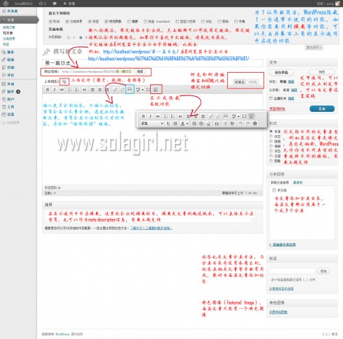 WordPress：如何编辑文章