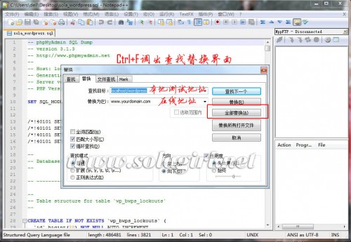用Notepad++替换地址