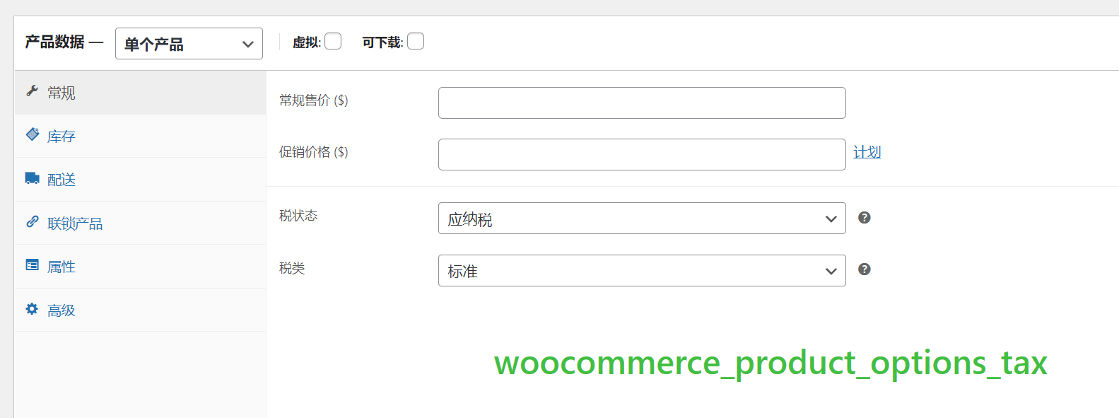 woocommerce_product_options_tax