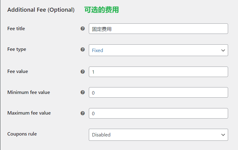 根据网关设置费用2