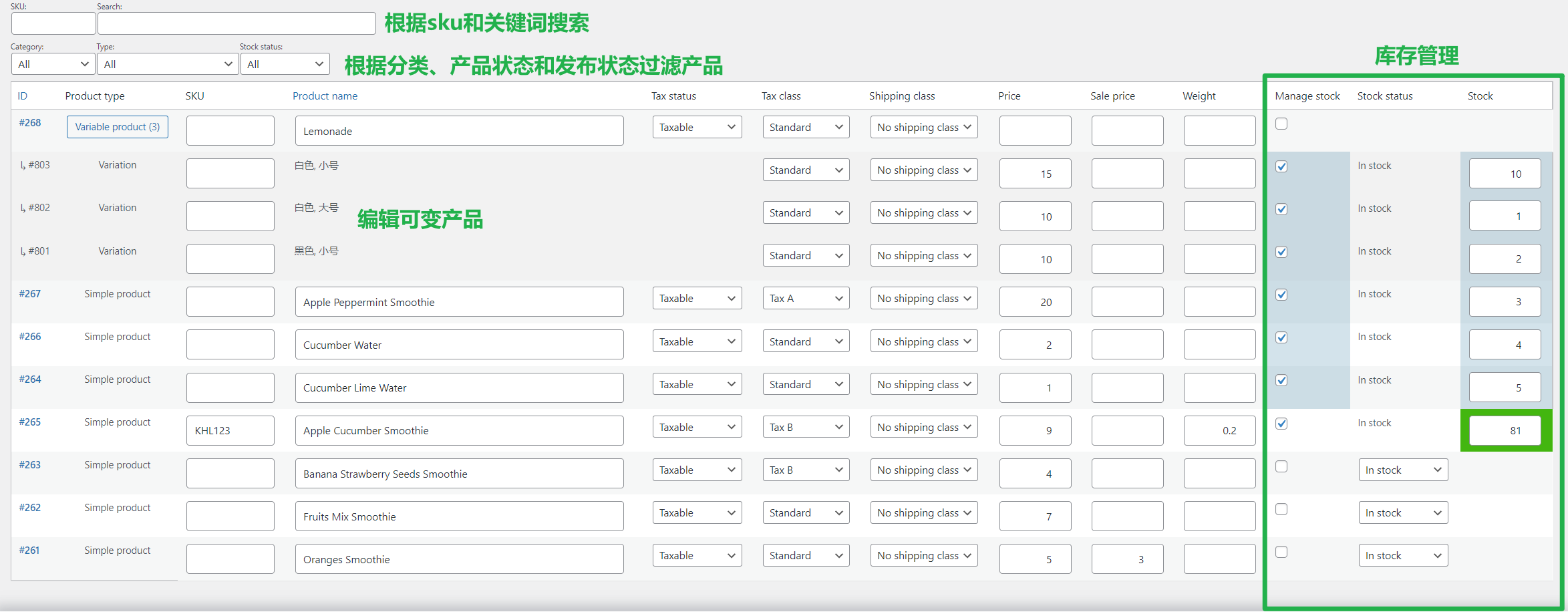 Stock Manager for WooCommerce的产品批量编辑界面