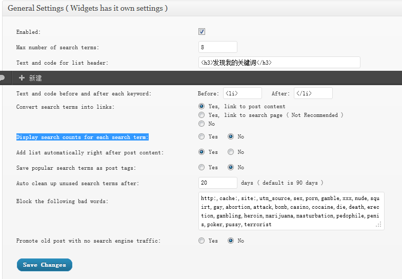 SEO SearchTerms Tagging 2选项设置图