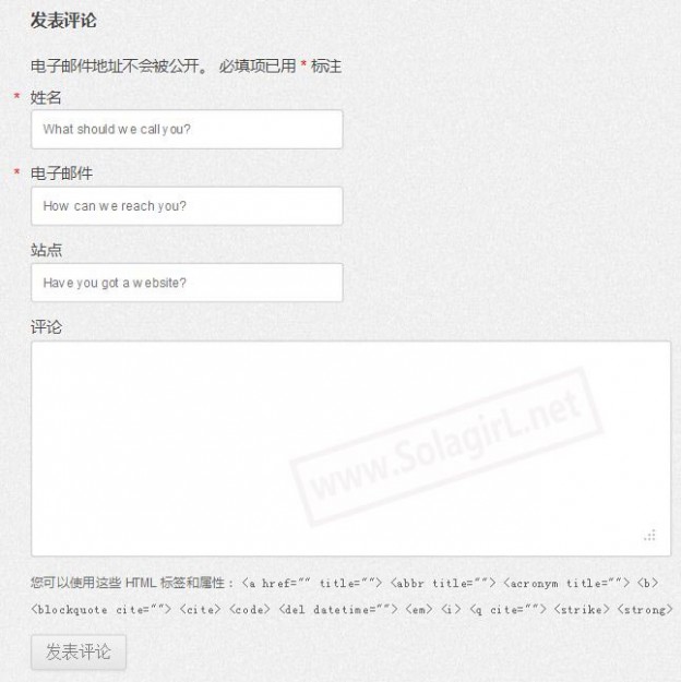 HTML5评论表单